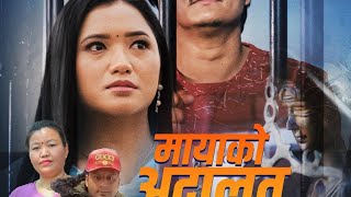 Mayako adalat||new nepali song 2081||,Laxman karki,shreejala magar Ft OBI rayamajhi,juna Gurung