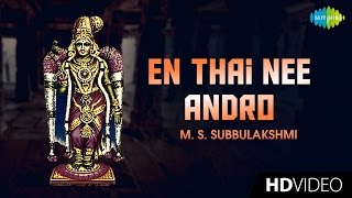 En Thai Nee Andro | என் தாய் நீ அன்றோ | Tamil Devotional Video | M. S. Subbulakshmi | Amman Songs