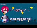 【holoen翻譯】timerys幹話組的秘密ending ❤ irys小姐可以請你不要再發出怪聲了嗎w【irys ouro kroni】