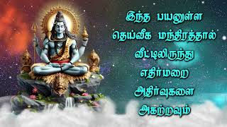 இந்த பயனுள்ள தெய்வீக மந்திரத்தால் வீட்டிலிருந்து எதிர்மறை அதிர்வுகளை அகற்றவும்