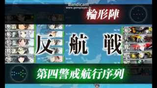 艦これ2015春イベントE-4【決戦！リランカ島攻略作戦】難易度甲クリア動画