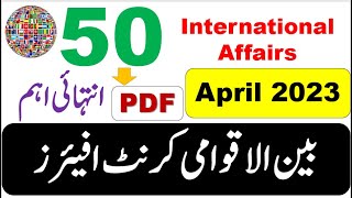 Complete month of April 2023 International Current Affairs with PDF