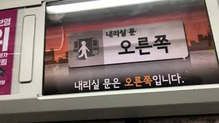 신림선 개통 20220528 서울9호선 샛강역 개정된 환승안내방송 Korea Seoul Metropolitan