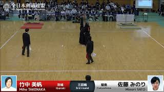 竹中 美帆 -コ(延) 佐藤 みのり - 第57回全日本女子剣道選手権大会 三回戦