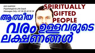 Spiritually Gifted People Aura Para Psychology New Age Spiritual View Clairvoyance Malayalam Kappen