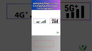 ஒன்றுக்கு மேற்பட்ட டவர் உங்களுக்கு கிடைக்குதா Carrier aggregation @veppaxmedia  #mobilenetwork