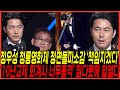 정면돌파 정우성, 청룡영화상 대국민사과 영상 