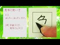 「争」漢字の書き方☆小4☆how to write kanji