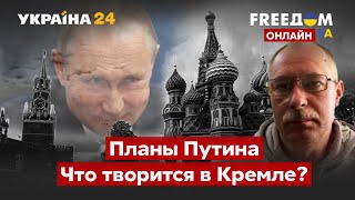 🔥🔥ЖДАНОВ о военных преступлениях российских оккупантов, планы Путина / война, Путин / Украина 24