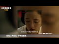 反送中敏感期，台灣電影《返校》香港推遲上映、大陸封殺，情節點到當局痛處 新聞拍案驚奇 大宇