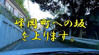 旧東海道を通り保土ヶ谷区宮田町から峰岡町への坂を上り裁判所通りを走ります。　横浜坂道 No.011