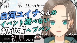 【 ヘブバン/PC版/初見プレイ】第二章Day6からやってくよ！てぇてぇに癒されたーい💚ネタバレ注意【 Vtuber 鳥名木ねねか / 初心者🔰 】