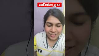 प्रश्ननिर्माणम् कुरुत Make a question in Sanskrit #sanskrit #sanskritgrammar #10th