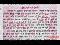 प्राचीन भारत का इतिहास लुसेंट ancient history subjective lucent 2023 master video abhaystudy