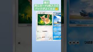 【ポケポケ開封】今日のひびきん【20241207】