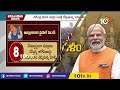 సభలో మోదీ ఏం మాట్లాడుతారు.. bjp public meeting live updates pm modi 10tv