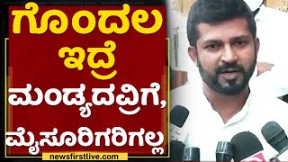 Pratap Simha takes a Swing at MP Sumalatha after her Statements | NewsFirst Kannada