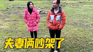 九根带小丽去散心，却遭到一顿数落，两人吵得不欢而散！【土家九根】