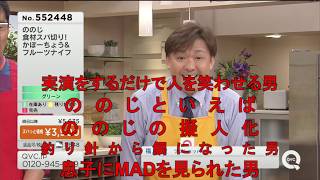 【コメ付き】QVC福島 - 使い易さにこだわった調理器具 「ののじ」 ver．道田2