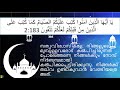 എന്താണ് തഖ്‌വാ കഅബ് റ. അ ഉമർ റ. അ വിനോട് പറഞ്ഞ മനോഹരമായ വിവരണം what is taqwa in malayalam