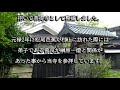 浄念寺（新潟県村上市）