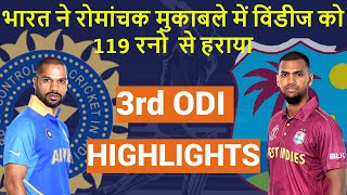 West Indies vs India 3rd ODI Cricket highlights 2022 | India won by 119 runs (DLS Method)