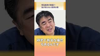 【現役医師が暴露】医師界隈の闇!!