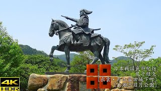 戦国尼子氏紀行 尼子経久公〔出雲・月山富田城下町〕〔広瀬三日月公園〕