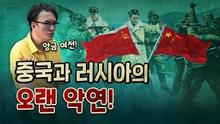 핵전쟁 직전까지 갔던 중국과 러시아!