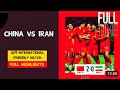 CHINA U19 VS IRAN U19ï½  International Football Friendly Matchï½  Full Highlightsï½  Aug 10, 2024