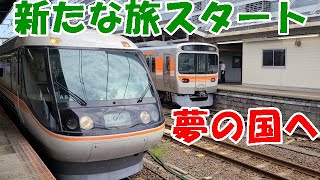 名古屋駅から夢の国へ新たな旅のスタート【ディズニーランド旅①ゆっくまーの旅日記】