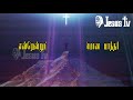 என் தெய்வம் வாழும் பூமி இது en deivam vaalum boomiithu lyric video jesus tv