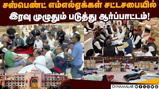 முன்னாள் பிரதமர் இந்திராவின் பெயரால் எழுந்தது சர்ச்சை! | Rajasthan MLA's Suspended | Congress MLA's