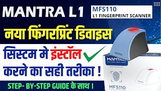 Mantra MFS110 L1 Fingerprint Scanner Installation : Step by Step Setup Guide| Mantra L1 Driver Setup