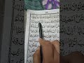 surah an naba part 2 islamicvideo quran tilawat shorts begum