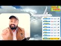 kuwait to india flight updates cheapest flight सबसे सस्ती फ्लाइट