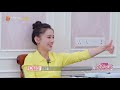 杨子模仿皮卡丘叫 黄圣依听了都认输！ 《婆婆和妈妈2》 my dearest ladies s2 ep9 mgtv