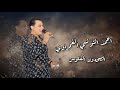 مولد الصحه و الفلوس احمد التونسي الغمراوي و باسط ترند song foryou dance