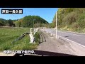 5 【中山道の旅】自転車で行く 東京→京都 12日間《芦田宿→下諏訪宿》和田峠越え