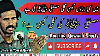 Qawwali Short Clips - Main Kia Btaon Kaisi Gali MUSTAFA Ki Hai By Sharafat Yousaf Ali Khan Qawwal