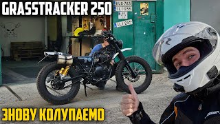 ОБСЛУГОВУВАННЯ ПІДВІСКИ, РЕГУЛЮВАННЯ КЛАПАНІВ ТА РЕМОНТ. Suzuki GrassTracker 250