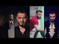 ويلي ويلي محلاها الفنان محمد الاسمر Mohamad Alasmar 2021