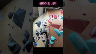 구로 #서울숲클라이밍 1분 리뷰영상 #클라이밍