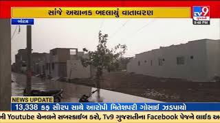 Unseasonal rains with heavy winds and thunderstorms in Botad district add to farmers trouble | TV9