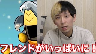 【パズドラ】フレンドがMAXに！素人が全力で楽しむパズドラ実況！