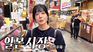 What Happens When You Go to a Notoriously Overpriced Japanese Market🤺 ｜Japan Street Food Price Check