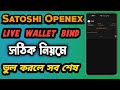 Satoshi Openex Live Bind Wallet Address|Create Metamask wallet|Oex