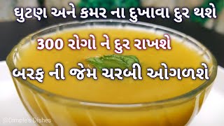 ડાયાબીટીશ અને કેન્સર નો દુશ્મન છે આ સુપ-Saragava soup recipe-मोदी जी की पसंद सहजन-Moringa-Drumstick|