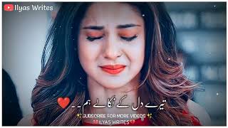 Very😭 Sad Pakistani Urdu Lyrics Status || Ost Pakistani Drama Song Status Sahir Ali Bagga #Status