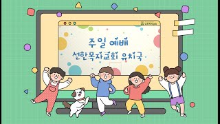 유치국 | 2022 07 10 | 아말렉 사람들을 물리쳤어요. | 출애굽기 17장 15절